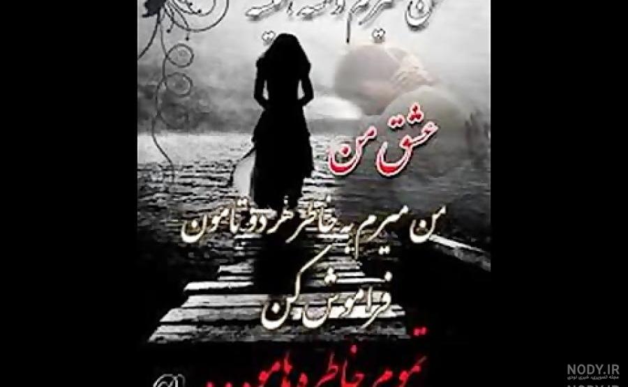 استوری خداحافظی از اینستا استوری خداحافظی از اینستا