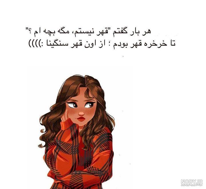استوری قهر و آشتی