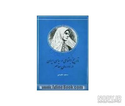 اپلیکیشن خبر بدون سانسور