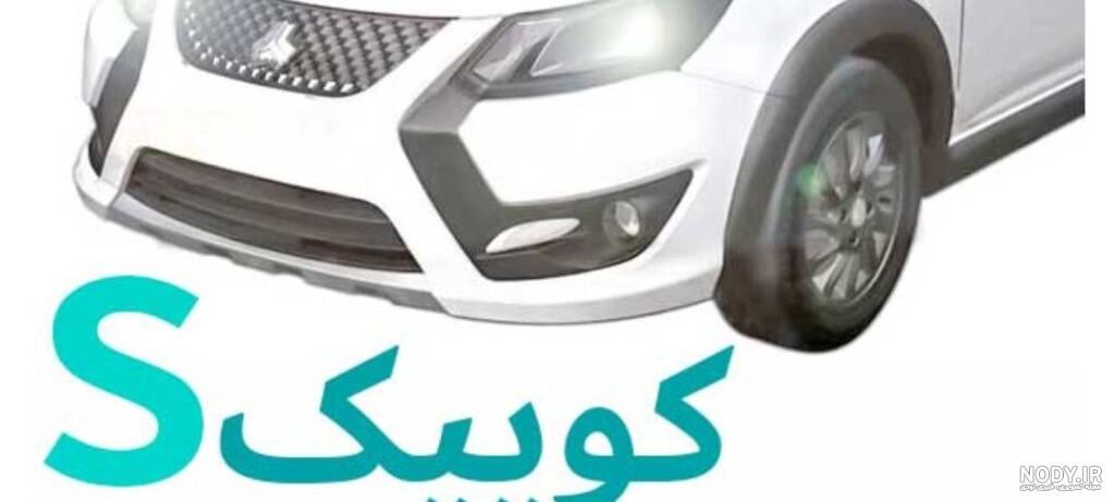 تصاویر کوییک s تصاویر کوییک s