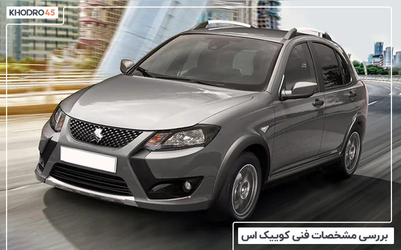 تفاوت کوییک s و r تفاوت کوییک s و r