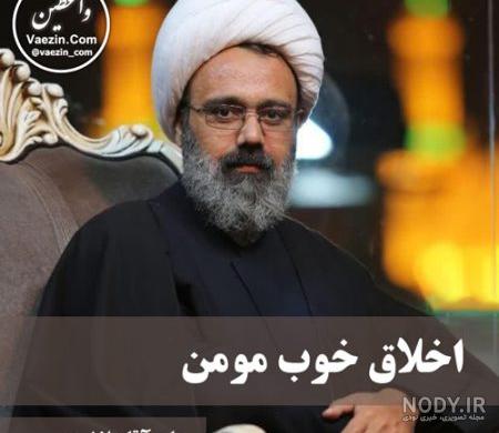 حاج مهدی دانشمند اصفهانی