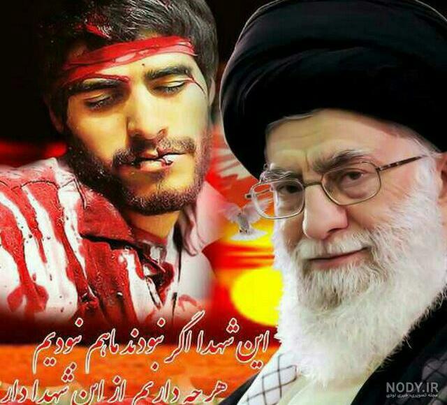 دختر خاله شهید امیر حاج امینی
