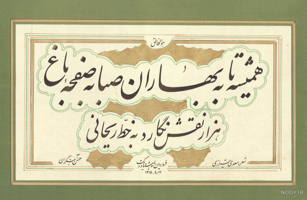 دفتر وکالت قاسم شعله سعدی