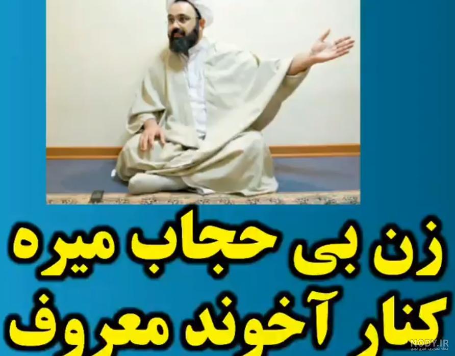 ذکر آقای دانشمند