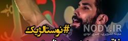 رفیق نامرد استوری رفیق نامرد استوری