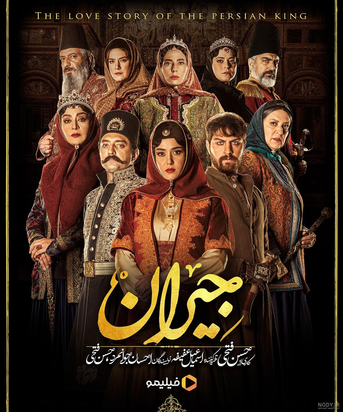 ریشه اسم جیران