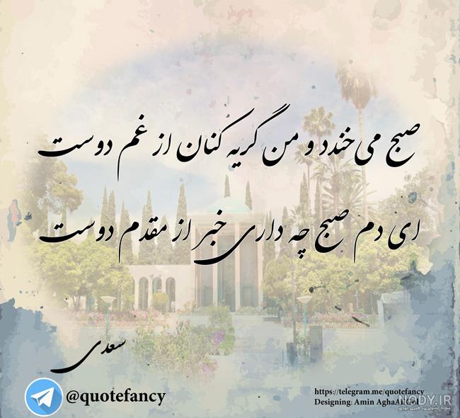 سایت دکتر قاسم شعله سعدی