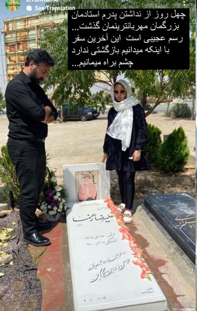 شعر چهلم پدر شعر چهلم پدر