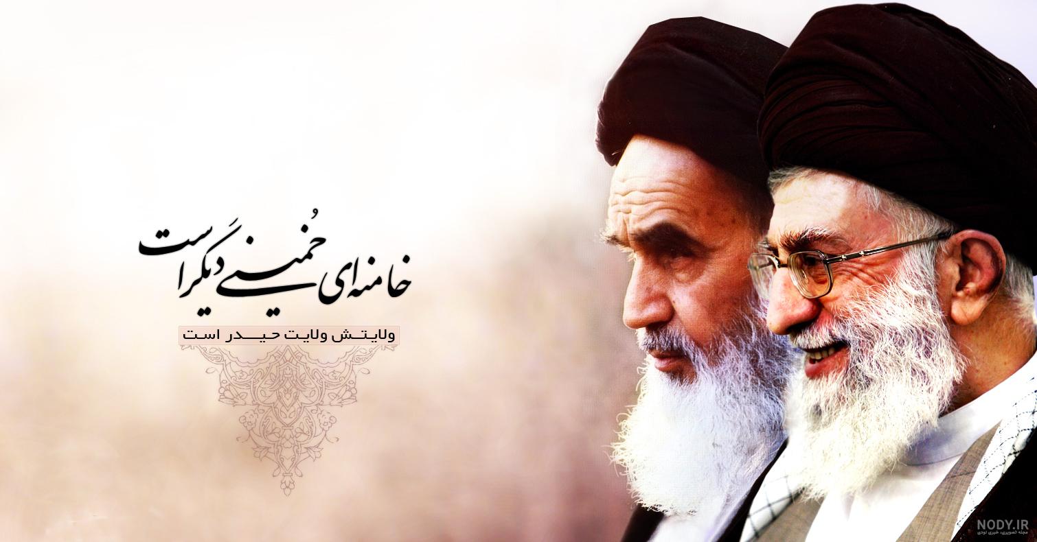 عکس آقا خامنه ای