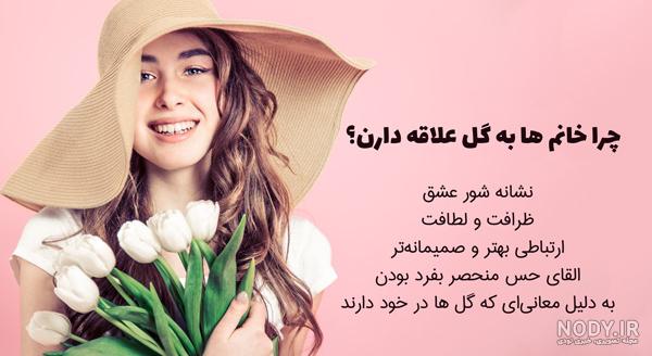 عکس خام گل طبیعی