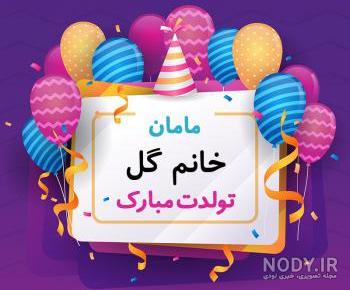عکس خانم گلزار