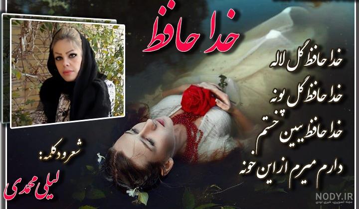 عکس خداحافظی از معلم و دوستان عکس خداحافظی از معلم و دوستان
