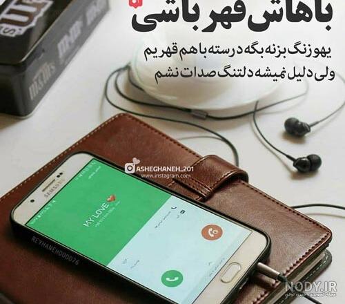 عکس دختر قهر کرده