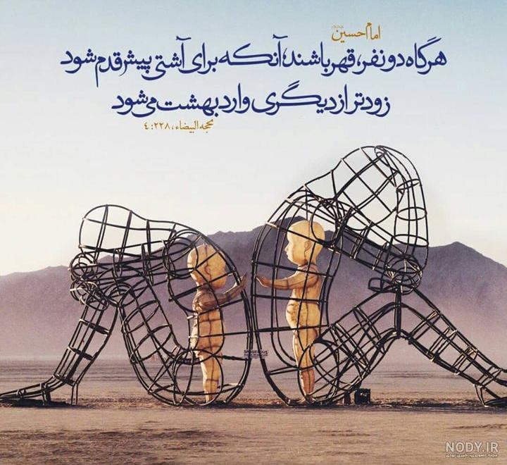 عکس دوست قهر