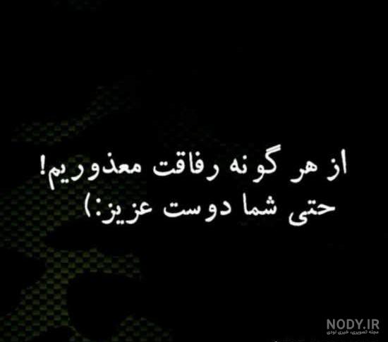 عکس رفیق نامرد دخترونه عکس رفیق نامرد دخترونه