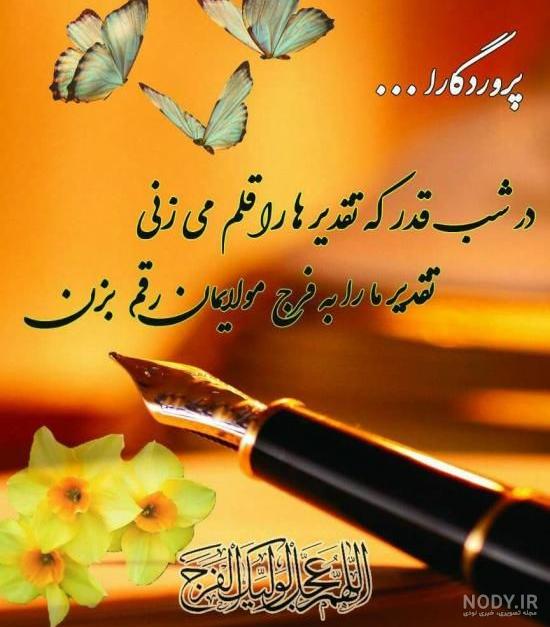 عکس شب قدر نوزدهم ماه رمضان