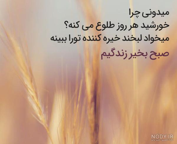 عکس صبح بخیر متحرک