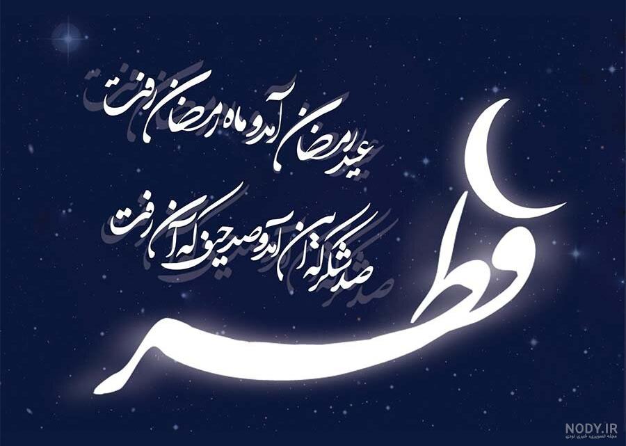 عکس عید نوروز ۱۴۰1 برای وضعیت واتساپ عکس عید نوروز ۱۴۰1 برای وضعیت واتساپ