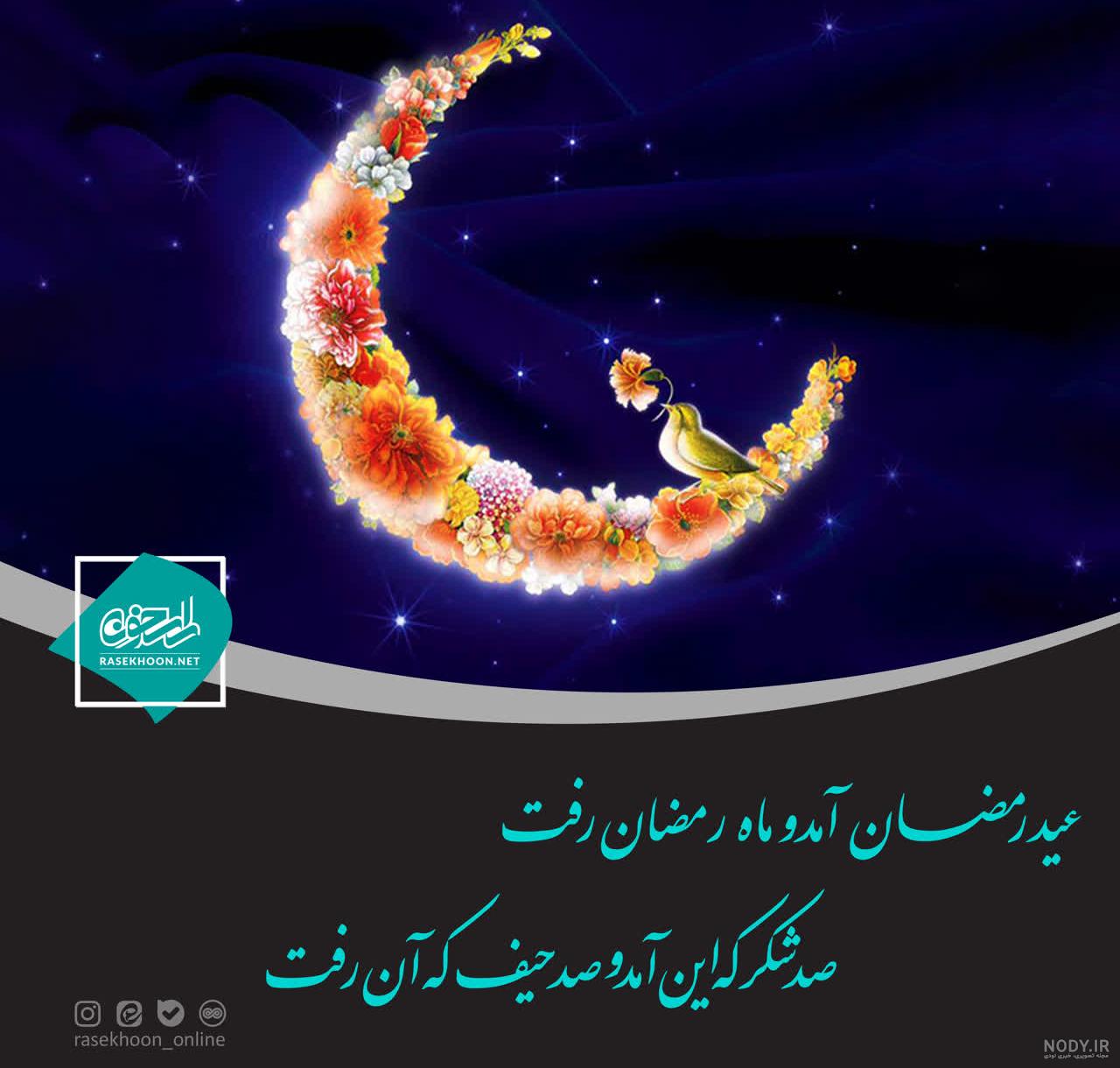 عکس عید نوروز ۱۴۰۰ برای وضعیت واتساپ عکس عید نوروز ۱۴۰۰ برای وضعیت واتساپ