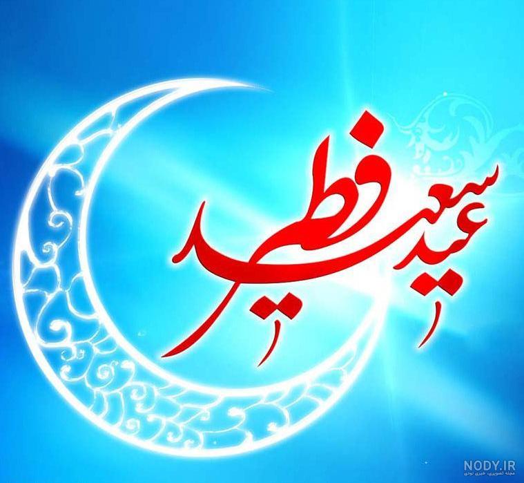 عکس عید نوروز ۱۴۰۱ عکس عید نوروز ۱۴۰۱