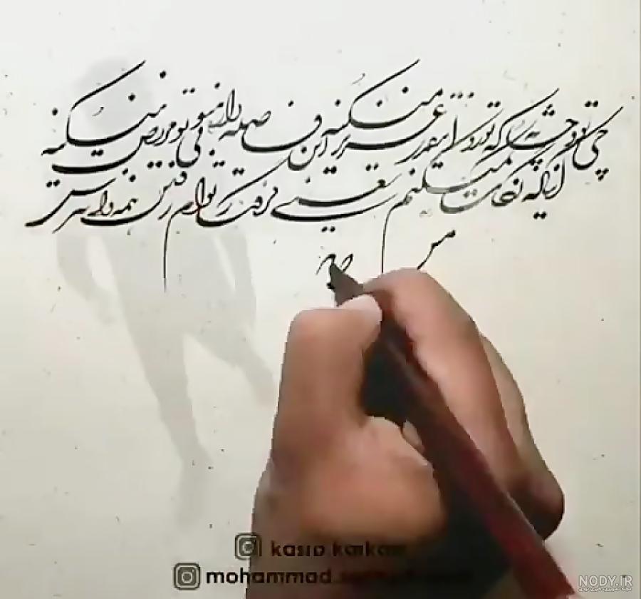 عکس نوشته اهنگ شادمهر