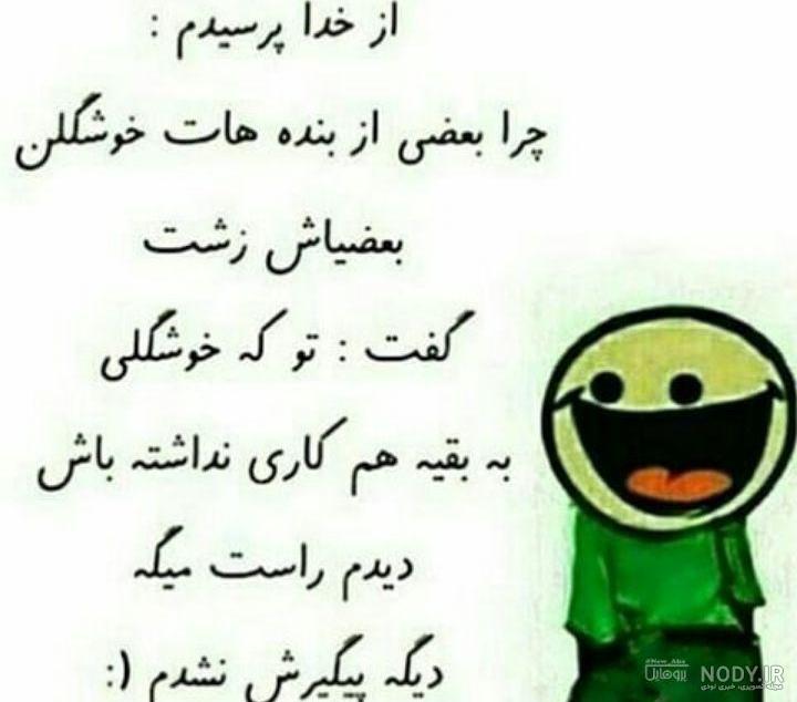 عکس نوشته زشت بودن عکس نوشته زشت بودن