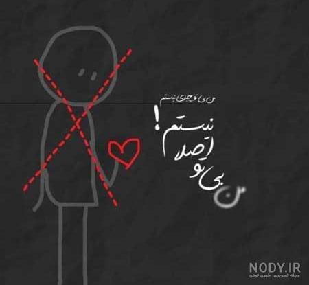 عکس نوشته زشتم نشدیم عکس نوشته زشتم نشدیم