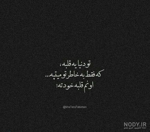 عکس نوشته شاخ فاز سنگین عکس نوشته شاخ فاز سنگین