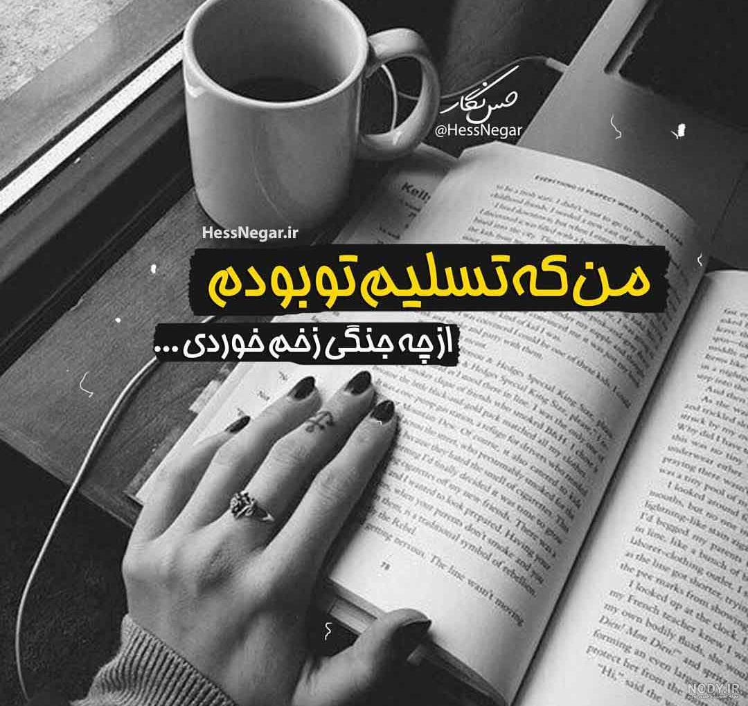 عکس نوشته شادمهر