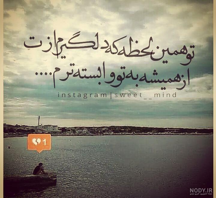 عکس نوشته شادمهر عقیلی