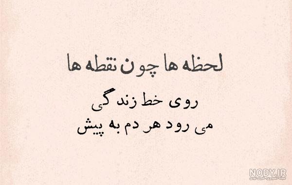 عکس نوشته شعر از قیصر امین پور