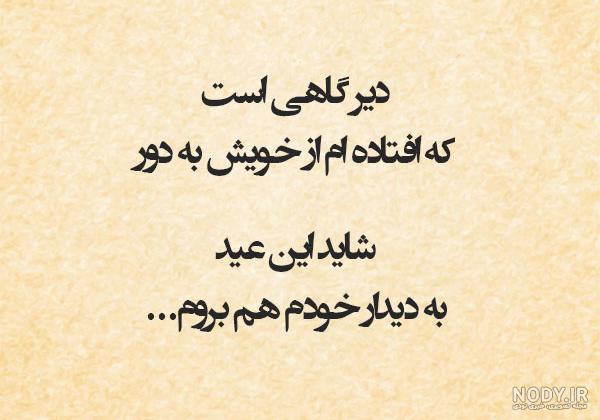 عکس نوشته شعر قیصر