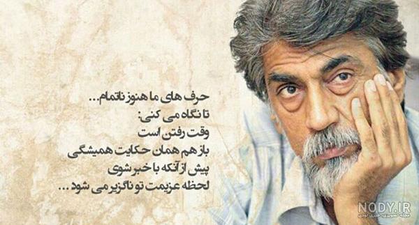 عکس نوشته شعر قیصر امین پور