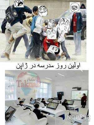 عکس نوشته طنز ژاپنی