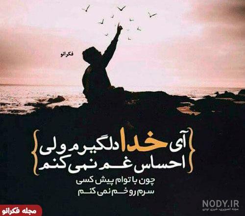 عکس نوشته فاز سنگین خدا