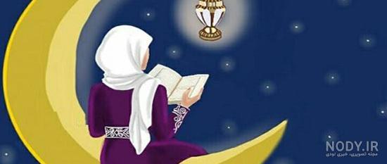 عکس نوشته ماه رمضان کودکانه عکس نوشته ماه رمضان کودکانه