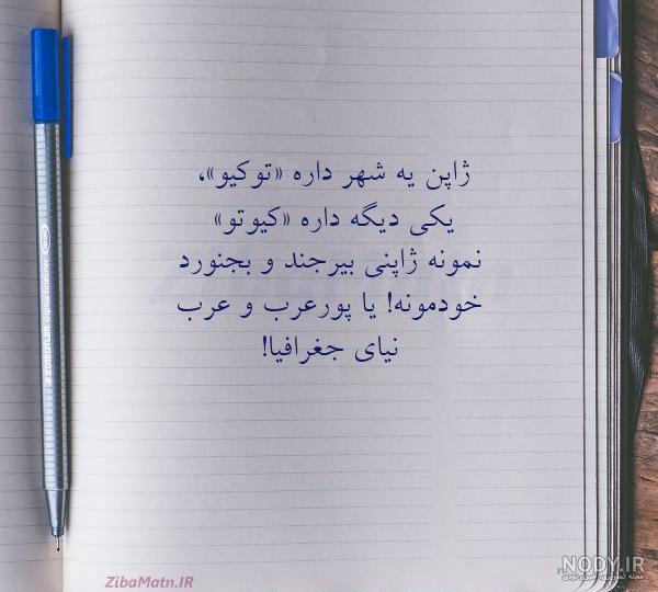 عکس نوشته ژاپنی تاتو