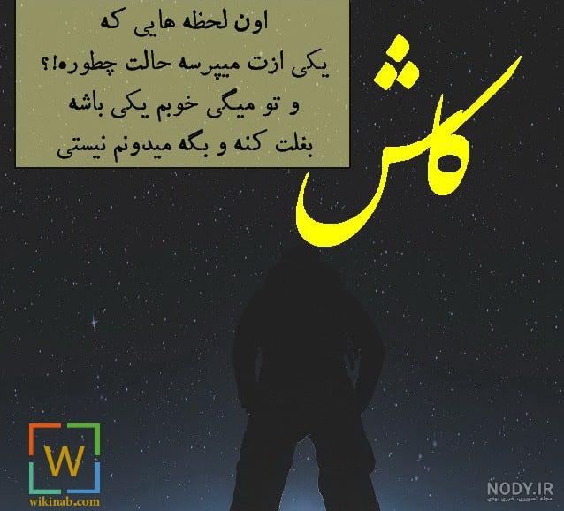 عکس نوشته کاش میشدسرنوشت راازسرنوشت