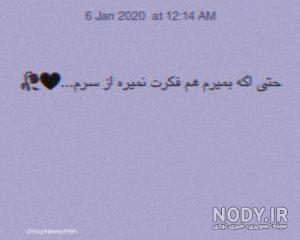 عکس نوشته کاش یکی بود میگفت غصه نخوریا من هستم