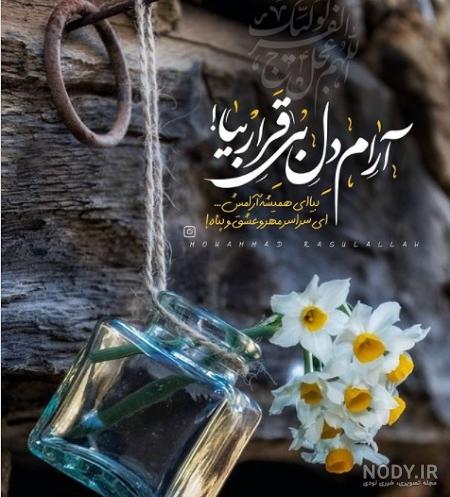 عکس نیمه شعبان استوری