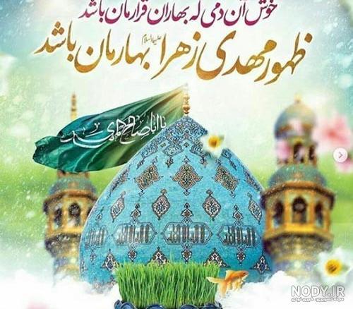 عکس نیمه شعبان برای وضعیت واتساپ