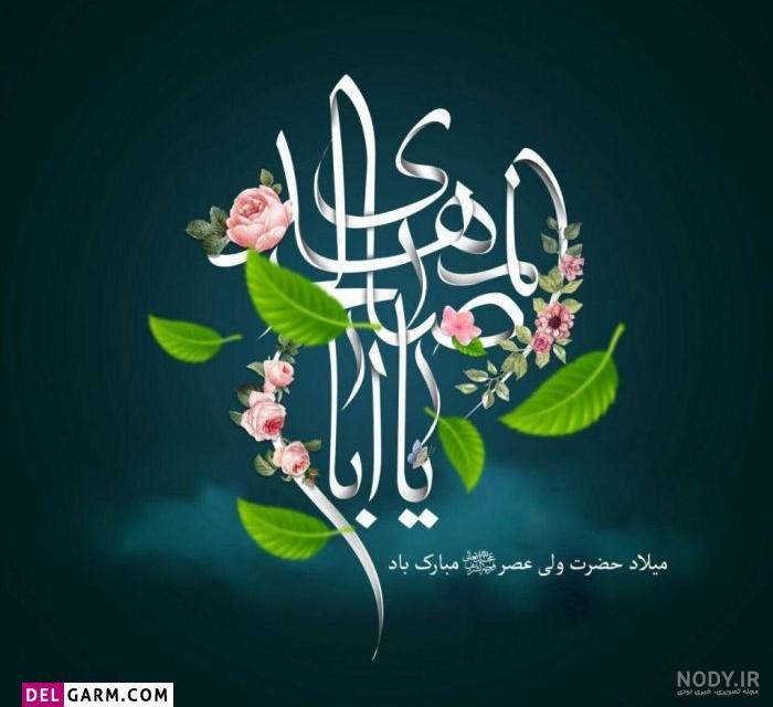عکس نیمه شعبان طنز