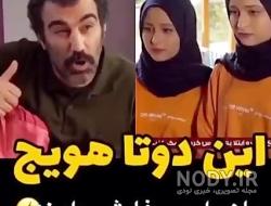 عکس های خنده دار پایتخت عکس های خنده دار پایتخت
