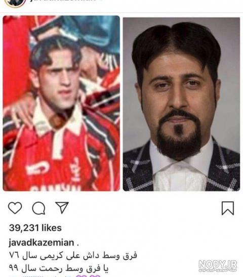 عکس های خنده دار پایتخت 5 عکس های خنده دار پایتخت 5