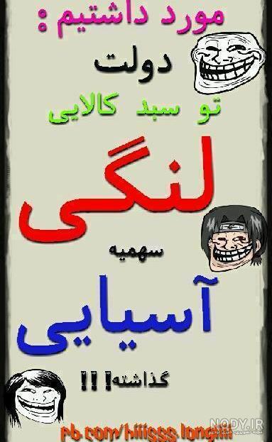 عکس های ضد پرسپولیس جدید عکس های ضد پرسپولیس جدید