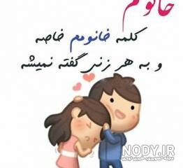 عکس پروفایل عاشقانه دونفره