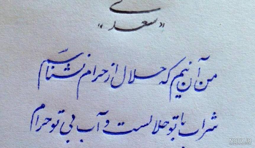 فرزندان قاسم شعله سعدی