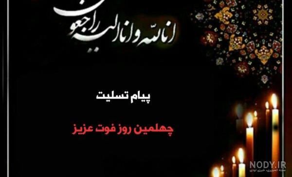 فیلم مداحی چهلم پدر فیلم مداحی چهلم پدر