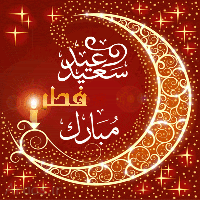 متحرک عکس عید مبعث متحرک عکس عید مبعث